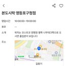 본도시락 당산점