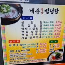 내촌 한방 설렁탕 우족탕 이미지