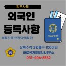 상록수행정사 이미지