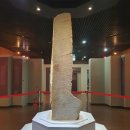 울진 봉평리 신라비 전시관 | 울진 봉평리 신라비