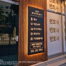 법률사무소아이콘 | [창원 간판] 법무법인 DH, 고급스러운 갈바 레이저 타공 후광 간판 시공 후기