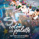대영카 | [덕질] NCT WISH COLOR PALETTE 코엑스 쇼케이스 팝업 후기