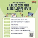 디지털정보활용능력 이미지