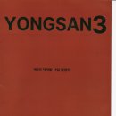 용산동001 이미지