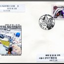 코로나19 퇴치기원 천안 우표전시회(온라인) 2020.12.24~12.31 이미지