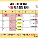위례스마일치과 이미지