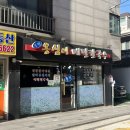 봉평옹심이메밀칼국수(역촌점) | [은평]응암역맛집 은평구칼국수 추천 봉평옹심이메밀칼국수 역촌점