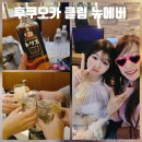 캬바쿠라 | 후쿠오카 놀거리 나카스 이색체험 클럽 뉴에버 캬바쿠라 솔직 후기
