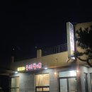 산방산우리동네 | 제주 서귀포 흑돼지 산방산 맛집 산방산우리동네