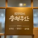 법무법인충청우산