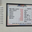 아지매국수 - 김해시 한림로 419 | 아지매국수