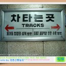 2호선 신설동역02