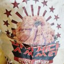 방촌통닭