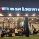 산꼼장어&막창 이미지