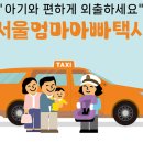 타다서울 이미지