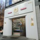 헬로크랩 구파발점 | 고양 이케아 맛집 | 랍스터,킹크랩,대게 포장,배달 헬로크랩 구파발점 대게포장해서 편하게 가족 홈파티...
