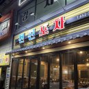 친친포차강릉점 이미지