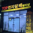 구월동멀티샵 | 구월동전자담배 TOP전자담배멀티샵 구월동점 다녀온 후기!