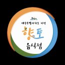 향토 이미지