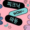 주봉초 와동분교장 이미지