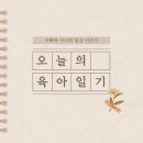 2025.3.24.(D+123) 백일사진 촬영 및 삼촌사진관 솔직후기(+백일사진 꿀팁)
