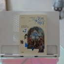 [세계사 책추천] 그림으로 보는 돈의 역사