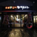 계륵장군 - 강릉시 | 계륵장군