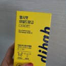헬시핏다이어트 | 헬시핏 와일드망고 내돈내산 후기. 다이어트 체중감량 효과