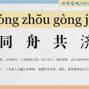 동주여행사