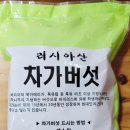 벧엘유통 네이버블로그