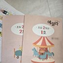 [초등 3~6학년]캘리그라피로 뭐할까 | 예설라 문해원 3개월 후기 (1~5월 외부도서 목록 + 초등 저학년 국어학원)