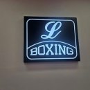 봉담복싱체육관 이미지