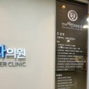 연세세란피부과의원 이미지