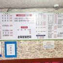손짜장1번지