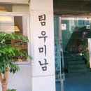 한패부산본점 이미지