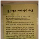 수다라성보박물관 | 영광 불갑사 수다라성보박물관 – 전남 영광[20]