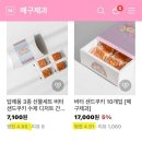 메구제과 - 충주시 칠금7길 7 | 메구제과