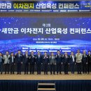 이차전지