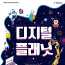 국립부산과학관 이미지