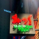 회현펜션 이미지