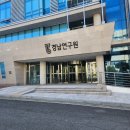 경남발전연구원식당 | 창원용호동 밥집 경남발전연구원 구내식당 일반인 이용 후기