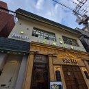 퓨전한식 | 용산 용리단길 퓨전한식맛집 데이릿 내돈내산 후기