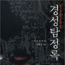 경성문화사 - 중구 충무로*가 | 경성문화사