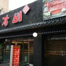 희망찬약국 이미지