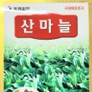 경신농약사 이미지
