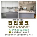 초등학교 맞춤가구 _ 오랜기간 사용가능한 내구성 좋은 맞춤수납장 시공! _학원, 학교인테리어 _ 전진씽크
