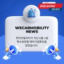 (주)위카 이미지