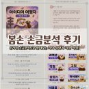 공감성 | 봄손 손금분석 리포트 후기, 온라인 손금분석으로 알아보는 나의 성향과 직업 적성!