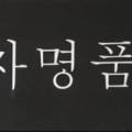 명품관 노래연습장 네이버블로그