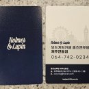 보드게임카페홈즈앤루팡제주연동점